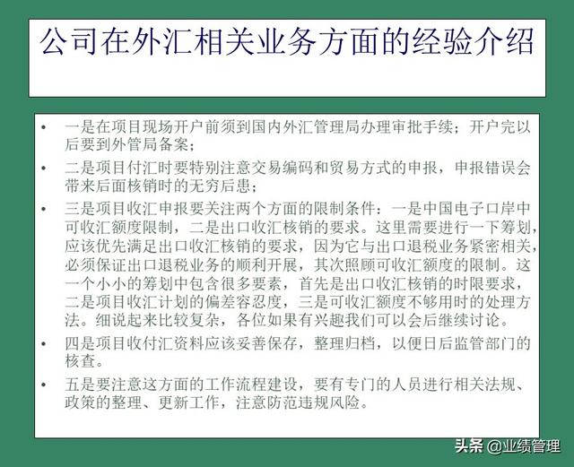 「財(cái)務(wù)管理」國(guó)外EPC總承包項(xiàng)目財(cái)務(wù)風(fēng)險(xiǎn)管理經(jīng)驗(yàn)交流（epc工程總承包財(cái)務(wù)核算及涉稅風(fēng)險(xiǎn)）
