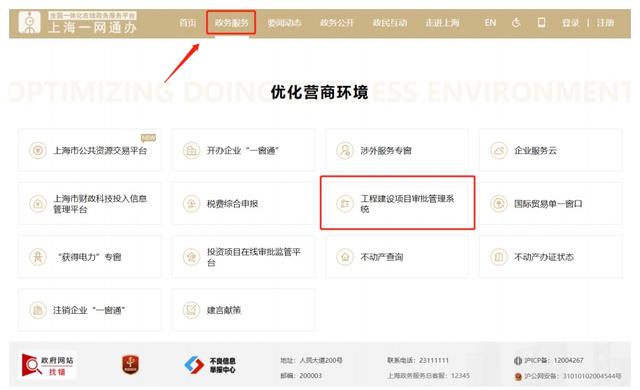 升級(jí)了！本市工程建設(shè)項(xiàng)目審批管理系統(tǒng)（V2.0版）已上線試運(yùn)行（工程建設(shè)項(xiàng)目網(wǎng)上審批系統(tǒng)）