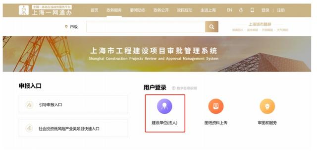 升級(jí)了！本市工程建設(shè)項(xiàng)目審批管理系統(tǒng)（V2.0版）已上線試運(yùn)行（工程建設(shè)項(xiàng)目網(wǎng)上審批系統(tǒng)）