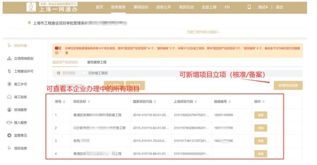 升級(jí)了！本市工程建設(shè)項(xiàng)目審批管理系統(tǒng)（V2.0版）已上線試運(yùn)行（工程建設(shè)項(xiàng)目網(wǎng)上審批系統(tǒng)）