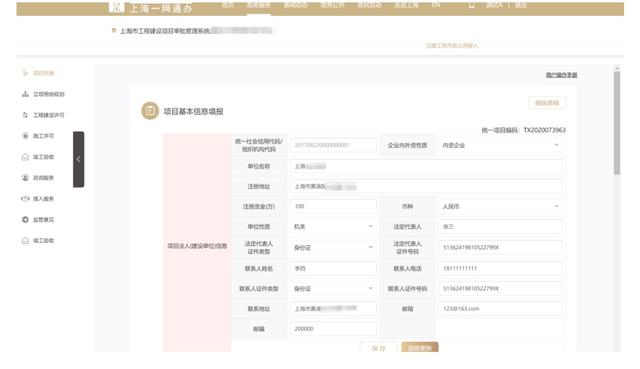 升級(jí)了！本市工程建設(shè)項(xiàng)目審批管理系統(tǒng)（V2.0版）已上線試運(yùn)行（工程建設(shè)項(xiàng)目網(wǎng)上審批系統(tǒng)）