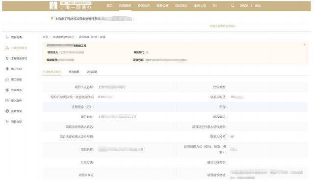 升級(jí)了！本市工程建設(shè)項(xiàng)目審批管理系統(tǒng)（V2.0版）已上線試運(yùn)行（工程建設(shè)項(xiàng)目網(wǎng)上審批系統(tǒng)）