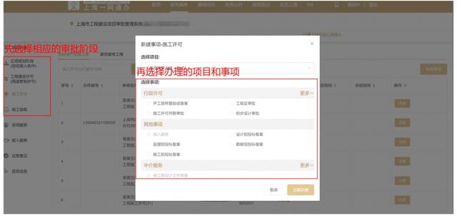 升級(jí)了！本市工程建設(shè)項(xiàng)目審批管理系統(tǒng)（V2.0版）已上線試運(yùn)行（工程建設(shè)項(xiàng)目網(wǎng)上審批系統(tǒng)）