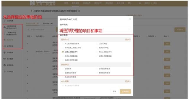 升級(jí)了！本市工程建設(shè)項(xiàng)目審批管理系統(tǒng)（V2.0版）已上線試運(yùn)行（工程建設(shè)項(xiàng)目網(wǎng)上審批系統(tǒng)）