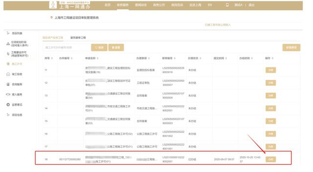 升級(jí)了！本市工程建設(shè)項(xiàng)目審批管理系統(tǒng)（V2.0版）已上線試運(yùn)行（工程建設(shè)項(xiàng)目網(wǎng)上審批系統(tǒng)）