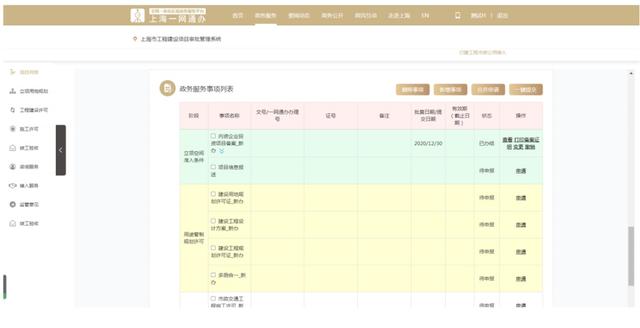 升級(jí)了！本市工程建設(shè)項(xiàng)目審批管理系統(tǒng)（V2.0版）已上線試運(yùn)行（工程建設(shè)項(xiàng)目網(wǎng)上審批系統(tǒng)）