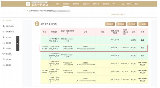 升級(jí)了！本市工程建設(shè)項(xiàng)目審批管理系統(tǒng)（V2.0版）已上線試運(yùn)行（工程建設(shè)項(xiàng)目網(wǎng)上審批系統(tǒng)）
