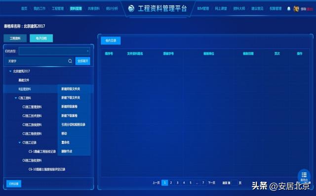 填報難、流轉(zhuǎn)慢、時效差、管理成本高——工程資料電子化幫您消除痛點