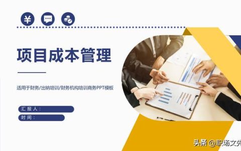 項目預(yù)算組成，42頁項目成本管理培訓課件，項目成本控制的方法（第九章項目成本管理）