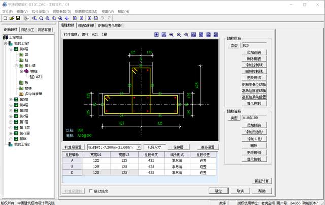 和手算說拜拜！這款鋼筋翻樣下料軟件很實用，操作簡單、計算精準