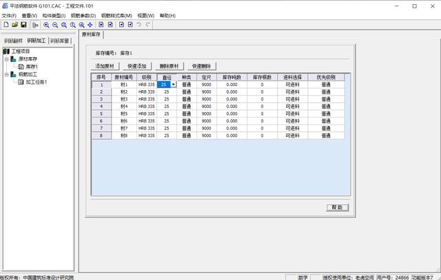 和手算說拜拜！這款鋼筋翻樣下料軟件很實用，操作簡單、計算精準