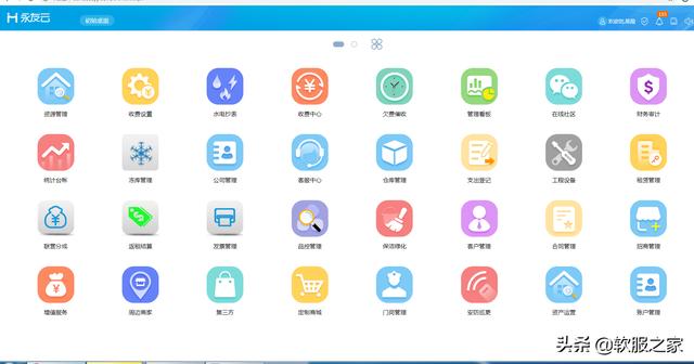 常用物業(yè)管理軟件有哪些？軟服之家常用物業(yè)管理軟件專輯推薦（物業(yè)管理用什么軟件）