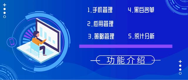 智慧軍營手機管控子系統(tǒng)（手機軍營智能管控系統(tǒng)）