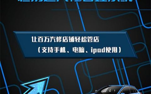 洗車店客戶管理系統(tǒng)如何做好會員維護？（免費的洗車店會員管理系統(tǒng)）