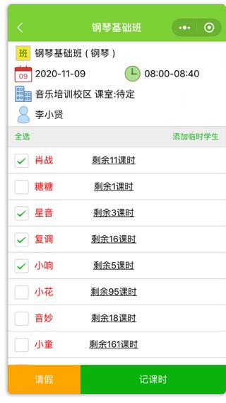 琴行教務(wù)管理系統(tǒng)免費(fèi)管理軟件哪家強(qiáng)？（琴行管理軟件哪個(gè)好）