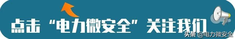 電力安全工器具該如何管理？看完你就懂了（電力安全工器具的管理）