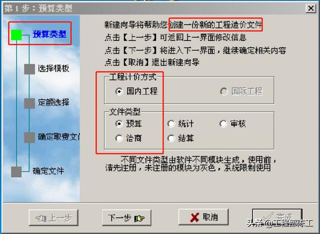 造價大神教你如何玩轉(zhuǎn)工程造價管理系統(tǒng)，易學(xué)易用，造價員必備