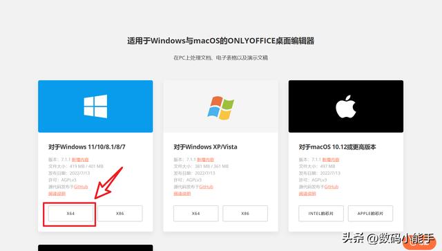 「ONLYOFFICE」一個(gè)全能免費(fèi)神仙級的開源協(xié)作辦公套件（onlyoffice插件開發(fā)）