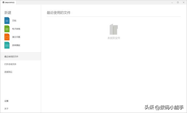「ONLYOFFICE」一個(gè)全能免費(fèi)神仙級的開源協(xié)作辦公套件（onlyoffice插件開發(fā)）