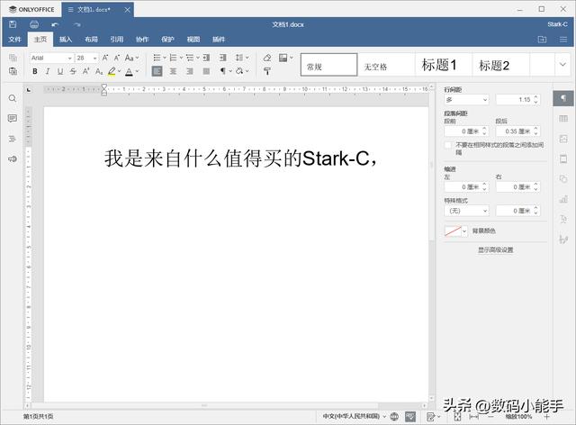 「ONLYOFFICE」一個(gè)全能免費(fèi)神仙級的開源協(xié)作辦公套件（onlyoffice插件開發(fā)）