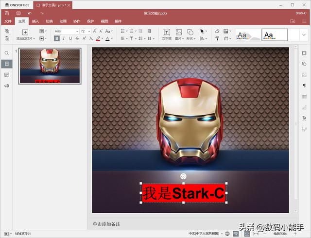 「ONLYOFFICE」一個(gè)全能免費(fèi)神仙級的開源協(xié)作辦公套件（onlyoffice插件開發(fā)）
