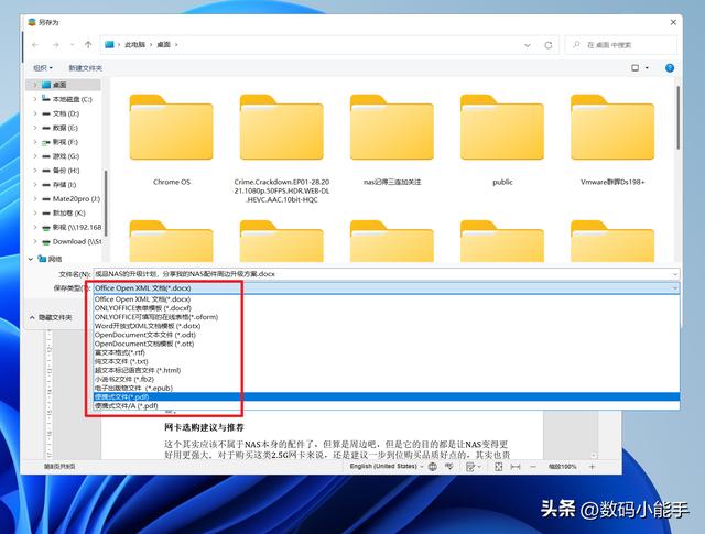 「ONLYOFFICE」一個(gè)全能免費(fèi)神仙級的開源協(xié)作辦公套件（onlyoffice插件開發(fā)）