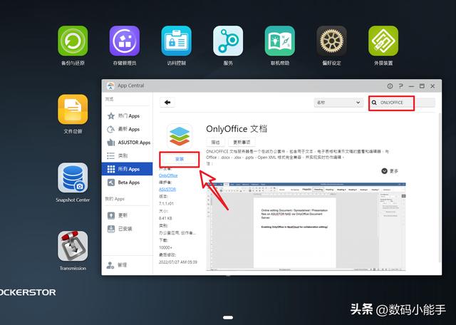 「ONLYOFFICE」一個(gè)全能免費(fèi)神仙級的開源協(xié)作辦公套件（onlyoffice插件開發(fā)）