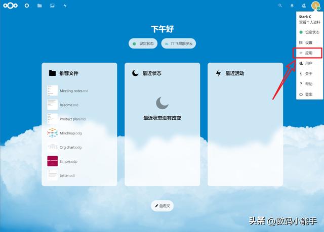 「ONLYOFFICE」一個(gè)全能免費(fèi)神仙級的開源協(xié)作辦公套件（onlyoffice插件開發(fā)）
