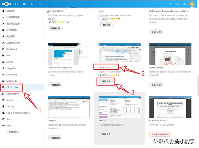 「ONLYOFFICE」一個(gè)全能免費(fèi)神仙級的開源協(xié)作辦公套件（onlyoffice插件開發(fā)）