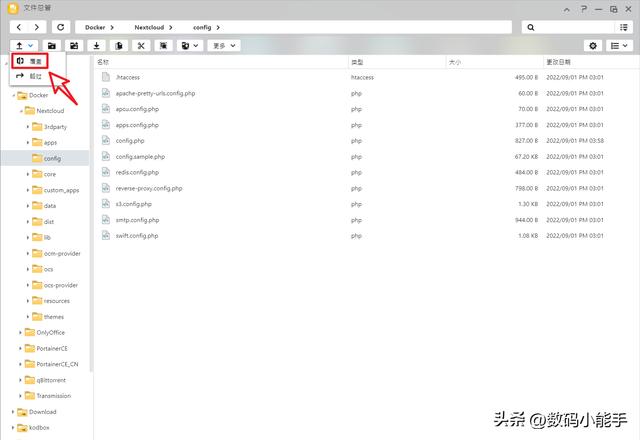 「ONLYOFFICE」一個(gè)全能免費(fèi)神仙級的開源協(xié)作辦公套件（onlyoffice插件開發(fā)）