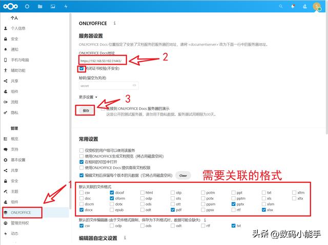 「ONLYOFFICE」一個(gè)全能免費(fèi)神仙級的開源協(xié)作辦公套件（onlyoffice插件開發(fā)）