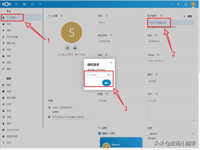 「ONLYOFFICE」一個(gè)全能免費(fèi)神仙級的開源協(xié)作辦公套件（onlyoffice插件開發(fā)）