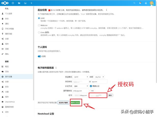 「ONLYOFFICE」一個(gè)全能免費(fèi)神仙級的開源協(xié)作辦公套件（onlyoffice插件開發(fā)）