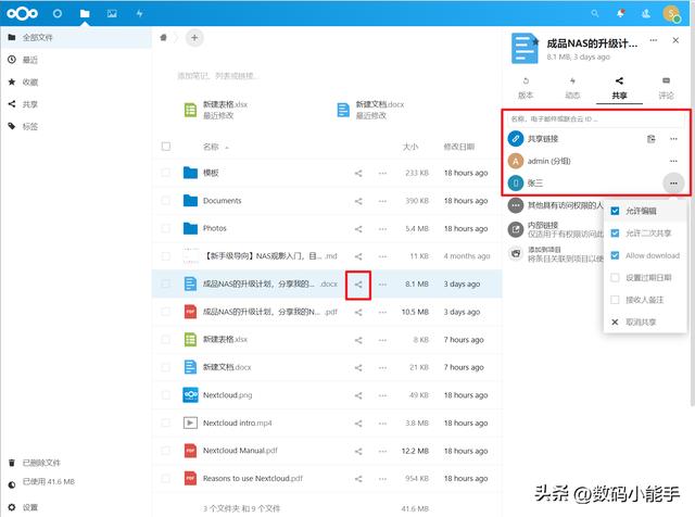 「ONLYOFFICE」一個(gè)全能免費(fèi)神仙級的開源協(xié)作辦公套件（onlyoffice插件開發(fā)）