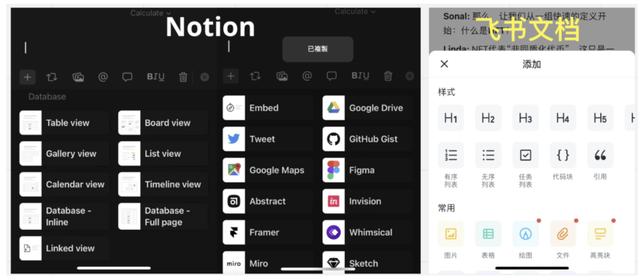 萬字長文拆解Notion：PLG模式，估值百億，團(tuán)隊(duì)不到200人