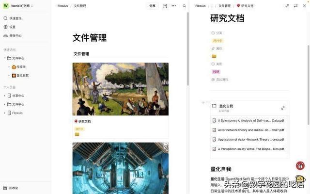 如何在 FLowUs 、Notion 等筆記軟件中建立「書籍管理系統(tǒng)」？