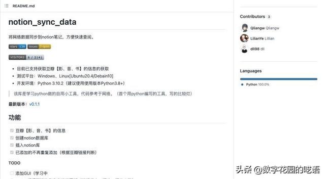 如何在 FLowUs 、Notion 等筆記軟件中建立「書籍管理系統(tǒng)」？