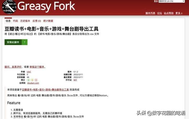 如何在 FLowUs 、Notion 等筆記軟件中建立「書籍管理系統(tǒng)」？