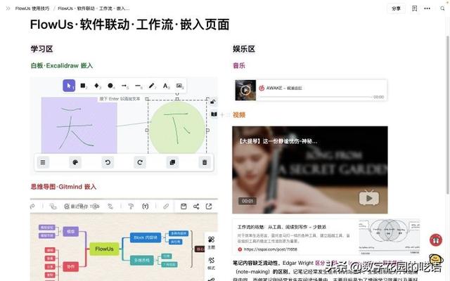 如何在 FLowUs 、Notion 等筆記軟件中建立「書籍管理系統(tǒng)」？