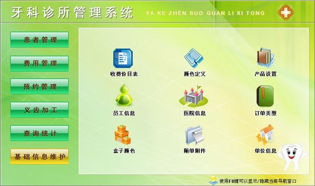 牙科診所管理系統(tǒng)：解決問(wèn)題小工具（牙科診所管理系統(tǒng)有哪些）