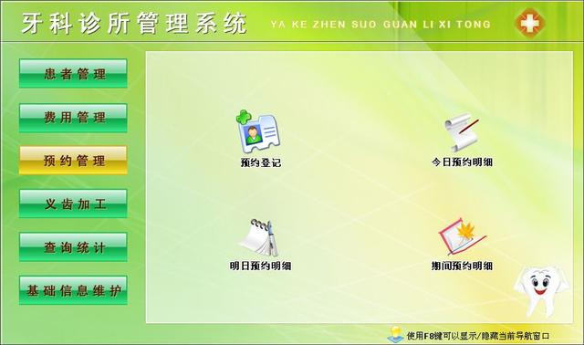 牙科診所管理系統(tǒng)：解決問(wèn)題小工具（牙科診所管理系統(tǒng)有哪些）