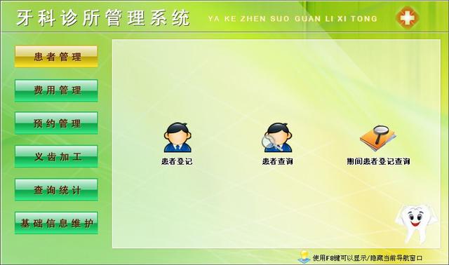 牙科診所管理系統(tǒng)：解決問(wèn)題小工具（牙科診所管理系統(tǒng)有哪些）
