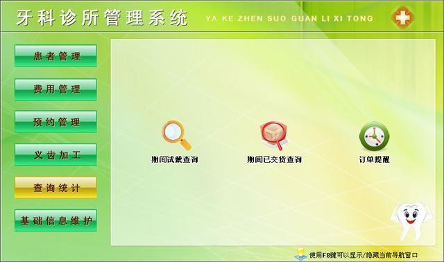 牙科診所管理系統(tǒng)：解決問(wèn)題小工具（牙科診所管理系統(tǒng)有哪些）