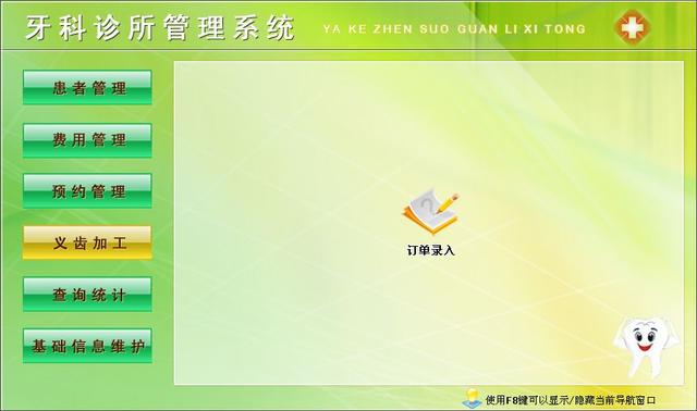 牙科診所管理系統(tǒng)：解決問(wèn)題小工具（牙科診所管理系統(tǒng)有哪些）