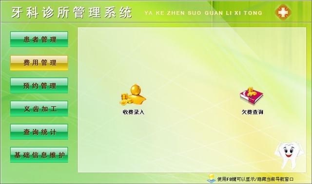 牙科診所管理系統(tǒng)：解決問(wèn)題小工具（牙科診所管理系統(tǒng)有哪些）