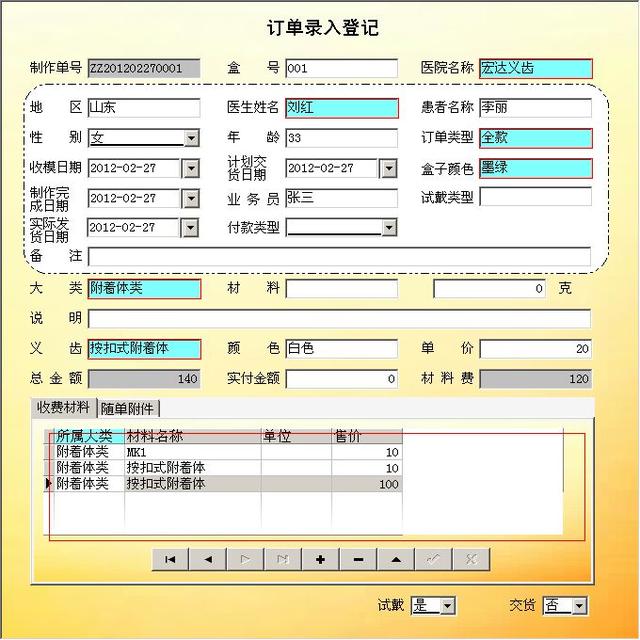 牙科診所管理系統(tǒng)：解決問(wèn)題小工具（牙科診所管理系統(tǒng)有哪些）