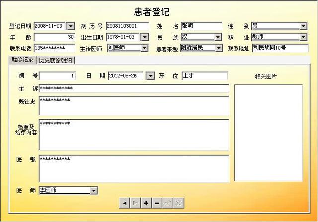牙科診所管理系統(tǒng)：解決問(wèn)題小工具（牙科診所管理系統(tǒng)有哪些）