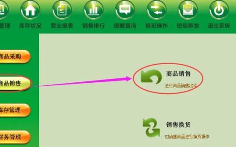 超市管理APP對(duì)市場(chǎng)商品信息的更好管理，使超市更有效率（超市信息如何在超市管理中應(yīng)用）