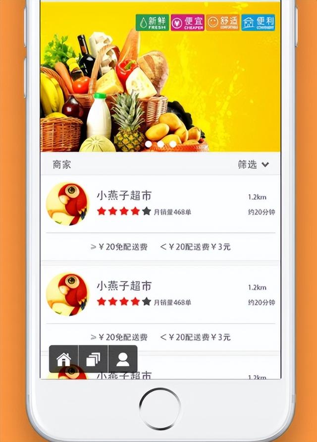 超市管理APP對(duì)市場(chǎng)商品信息的更好管理，使超市更有效率（超市信息如何在超市管理中應(yīng)用）
