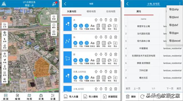 022國產(chǎn)GIS軟件排名（gis國內(nèi)排名）"